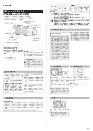 CANON佳能EF 70-200mm f_4L IS II USM